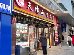-小宝栗子(嘉华国际商业中心店)