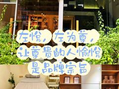-左悦·艾灸调理·推拿按摩·精油SPA(卓悦汇店)