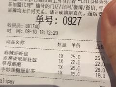 账单-LELECHA乐乐茶(美罗城店)