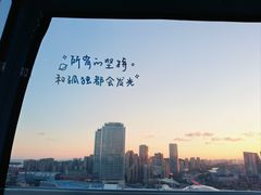 -琴岛之星摩天轮