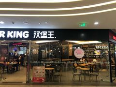 门面-汉堡王(泰盛广场店)