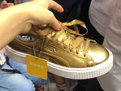 -PUMA品牌自营折扣店(百联奥特莱斯店)