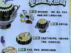 -兴兴旺·冬瓜盅·啫啫煲(西华路店)