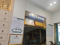 -通透堂中医·精准推拿(万科云城分院)