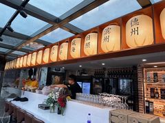 -三杯赤運·中式小酒馆(所城里店)