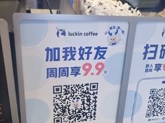 -瑞幸咖啡(卓越前海INTOWN店)