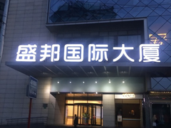 门面-捞王锅物料理(四川北路店)