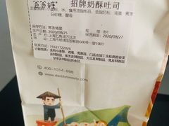 -爸爸糖手工吐司(上海五角场万达店)