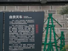 -燊海井