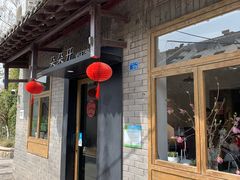 -朵朵开素食餐厅(后宰门街店)