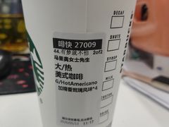 -星巴克(讯美科技广场店)