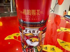 -鸡鸣赐茶(鸡鸣寺路店)