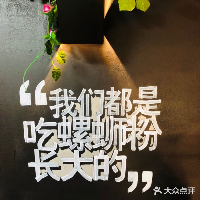 家味螺蛳粉&烤鱼(安远路店)图片