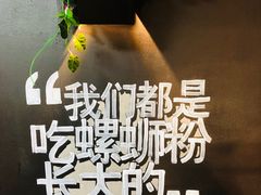 -家味螺蛳粉&烤鱼(安远路店)