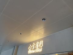-白云宾馆·白云轩中餐厅·匠心手制