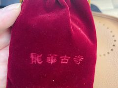 -龙华素斋(龙华路店)