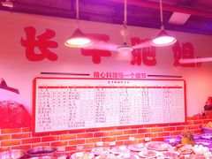 -长平肥姐白粥·海鲜打冷