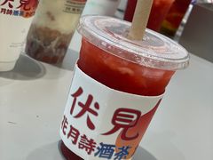 -伏小桃(茂业天地店)