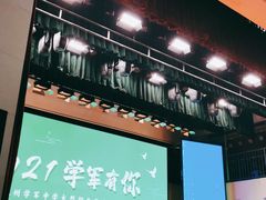 -杭州学军中学(西溪校区)