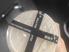 -野鸽子咖啡(中航店)