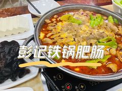 -彭记铁锅肥肠(东四总店)