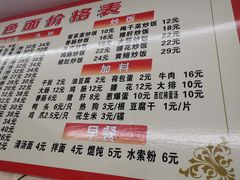 菜单-荣荣面馆(丹溪大道店)