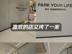 -首开·龙湖成都西宸天街