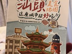 -汕头龙光喜来登酒店