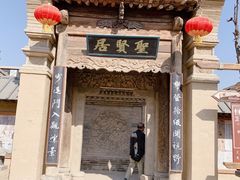 -镇北堡西部影城