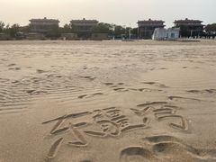 -天津东疆湾沙滩景区