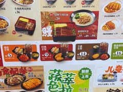 -吉野家(上海美罗城店)