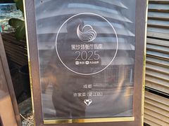 -许家菜(望江店)