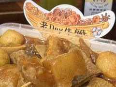 -老day牛杂(官也街总店)
