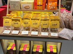 -老鼎丰糕点铺子(国贸商城店)