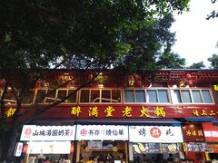 -八一好吃街·高品美食广场