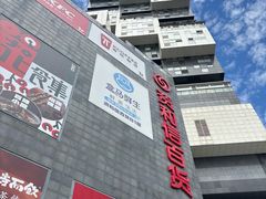 -资和信百货商场
