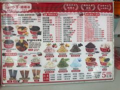 -冰冰酱老味刨冰绵绵冰(中山路总店)