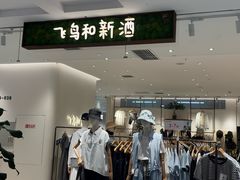 -盛京大奥莱(沈阳奥体店)