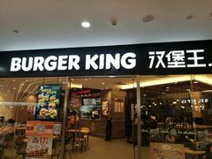 门面-汉堡王(泰盛广场店)