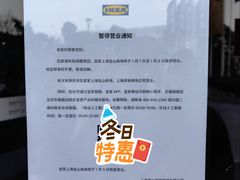 -宜家家居(宝山商场店)