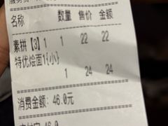 -合记烩面(人民路店)