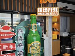 -蚝大仙横琴生蚝火锅(日月贝店)