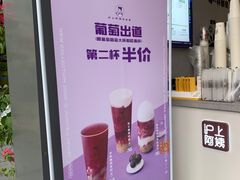-沪上阿姨·精选茶饮(深大西丽店)