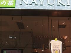 门面-奈雪的茶(印象城店)
