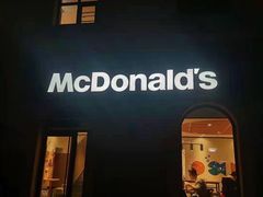 门面-麦当劳(大厂新城店)