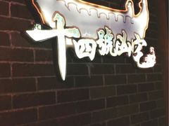 -恐龙人俱乐部