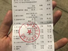 账单-羊肉街口老银川滩羊涮肉馆
