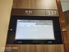-瑞慈体检上海闵行机构