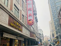 -云南路美食街