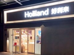 门面-好利来(鲁谷店)